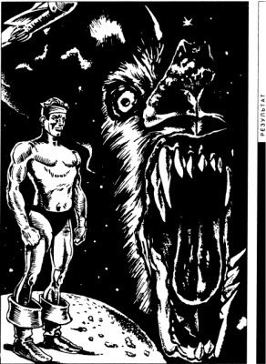 Журнал «Если», 1993 № 04 - i_007.jpg