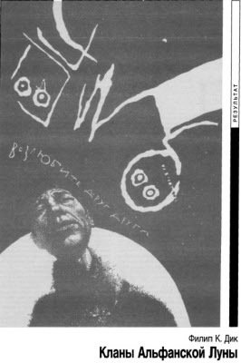 Журнал «Если», 1993 № 07 - i_008.jpg