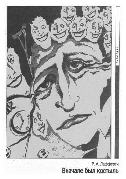 Журнал «Если», 1993 № 08 - i_004.jpg