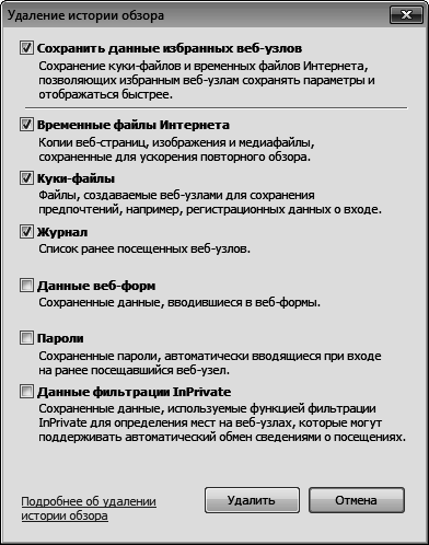 Интернет на 100%. Подробный самоучитель: от «чайника» – до профессионала - i_012.png