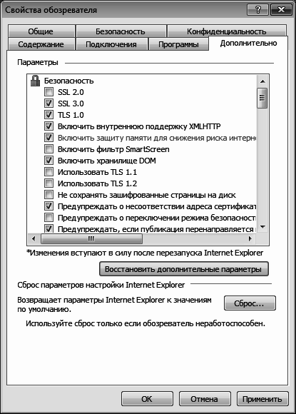 Интернет на 100%. Подробный самоучитель: от «чайника» – до профессионала - i_016.png