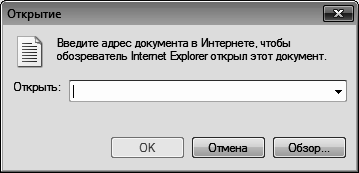 Интернет на 100%. Подробный самоучитель: от «чайника» – до профессионала - i_020.png