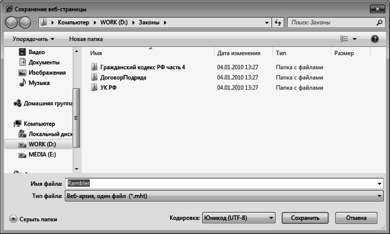 Интернет на 100%. Подробный самоучитель: от «чайника» – до профессионала - i_022.png