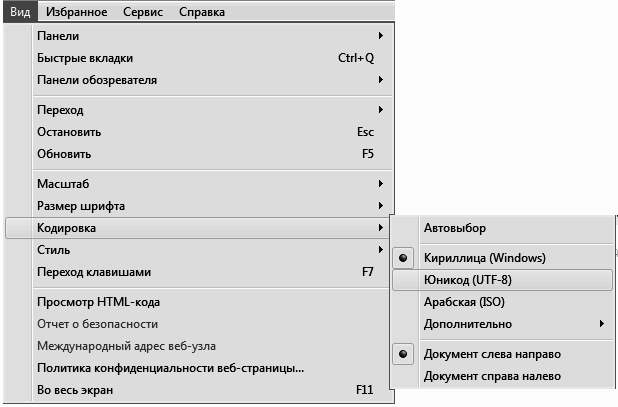Интернет на 100%. Подробный самоучитель: от «чайника» – до профессионала - i_028.png