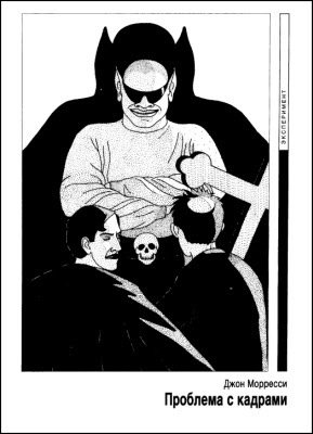 Журнал «Если», 1994 № 07 - i_006.jpg
