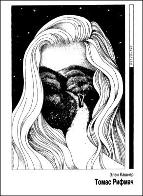 Журнал «Если», 1994 № 09 - i_007.jpg