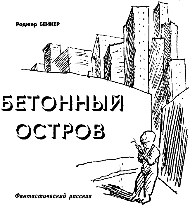Искатель. 1974. Выпуск №2 - i_019.png