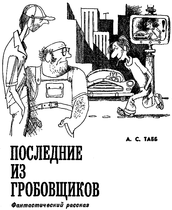 Искатель. 1976. Выпуск №1 - i_013.png