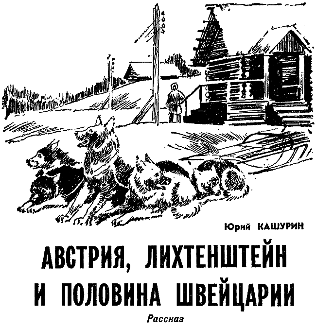 Искатель. 1977. Выпуск №5 - i_012.png