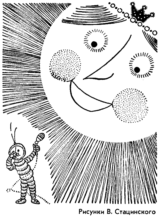 Искатель. 1962. Выпуск №5 - i_013.png