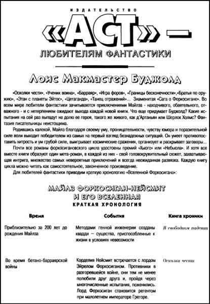 «Если», 1996 № 06 - i_013.jpg