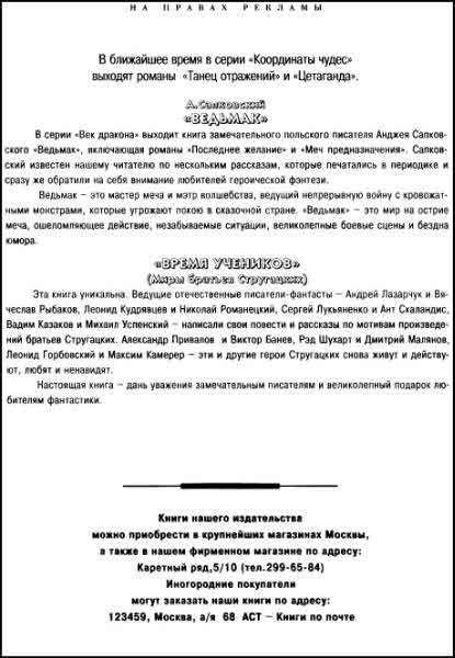 «Если», 1996 № 06 - i_016.jpg