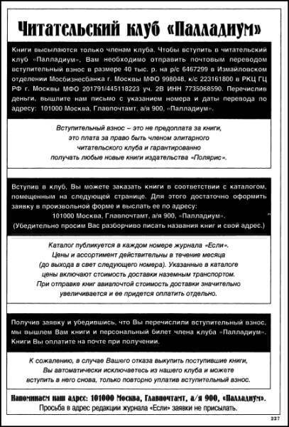 «Если», 1996 № 07 - i_012.jpg