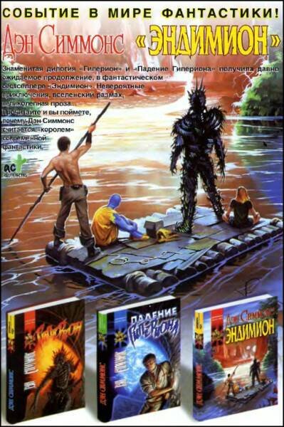 «Если», 1996 № 10 - i_038.jpg