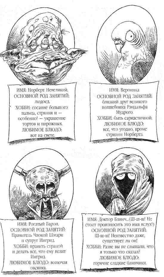 Джо Варвар и Чвокая Шмарь - i_005.jpg