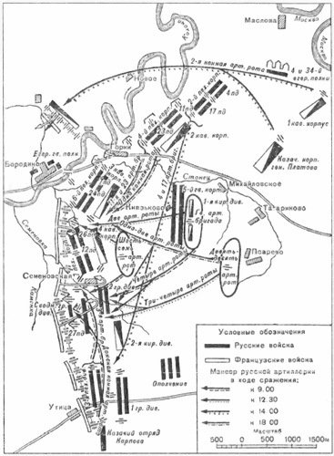 Бог войны 1812 года. Артиллерия в Отечественной войне - i_006.jpg