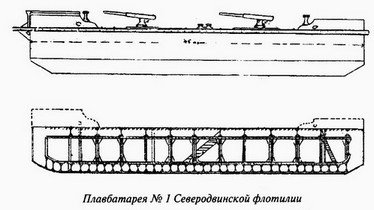 Великая речная война. 1918 — 1920 годы - _63.jpg