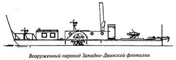 Великая речная война. 1918 — 1920 годы - _87.jpg