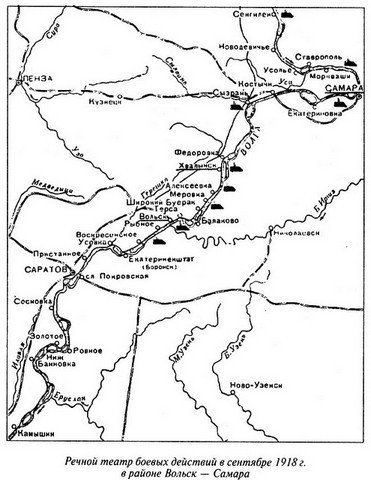 Великая речная война. 1918 — 1920 годы - s02.jpg