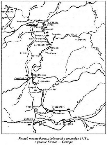 Великая речная война. 1918 — 1920 годы - s03.jpg