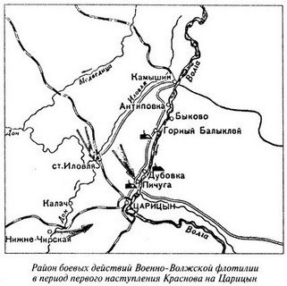 Великая речная война. 1918 — 1920 годы - s07.jpg