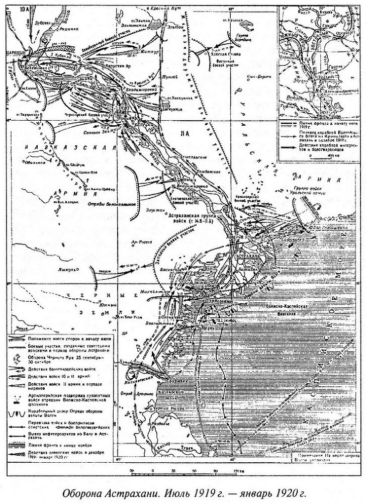 Великая речная война. 1918 — 1920 годы - s10.jpg