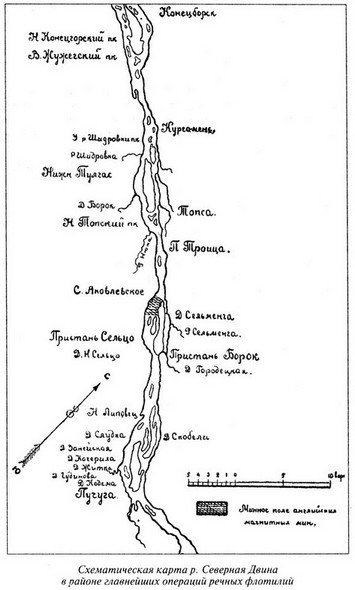 Великая речная война. 1918 — 1920 годы - s13.jpg