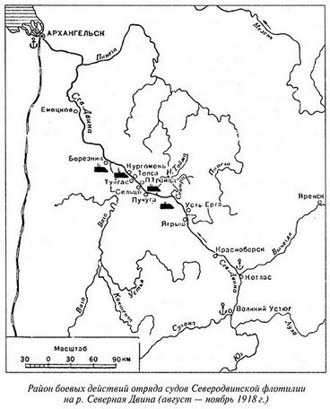 Великая речная война. 1918 — 1920 годы - s15.jpg