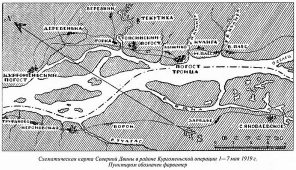Великая речная война. 1918 — 1920 годы - s16.jpg