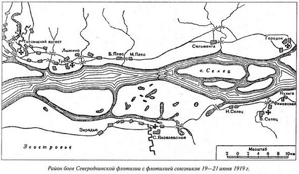 Великая речная война. 1918 — 1920 годы - s17.jpg