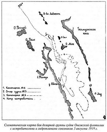 Великая речная война. 1918 — 1920 годы - s23.jpg