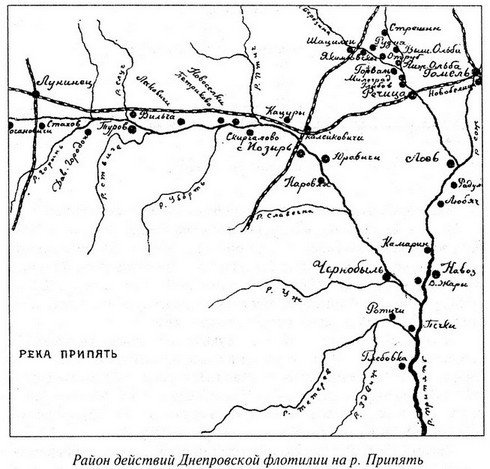 Великая речная война. 1918 — 1920 годы - s25.jpg