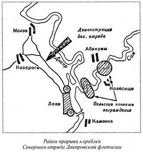 Великая речная война. 1918 — 1920 годы - s28.jpg