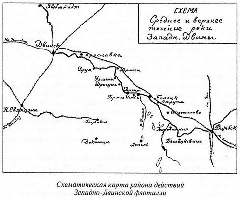 Великая речная война. 1918 — 1920 годы - s32.jpg