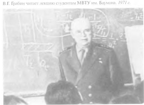 Гений советской артиллерии. Триумф и трагедия В.Грабина - _83.jpg