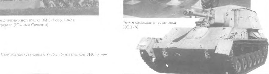 Гений советской артиллерии. Триумф и трагедия В.Грабина - _61.jpg