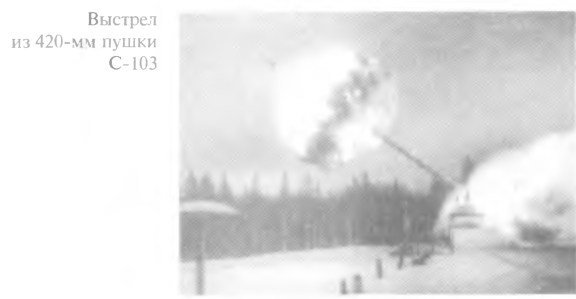 Гений советской артиллерии. Триумф и трагедия В.Грабина - _68.jpg