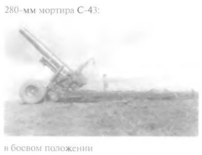 Гений советской артиллерии. Триумф и трагедия В.Грабина - _75.jpg