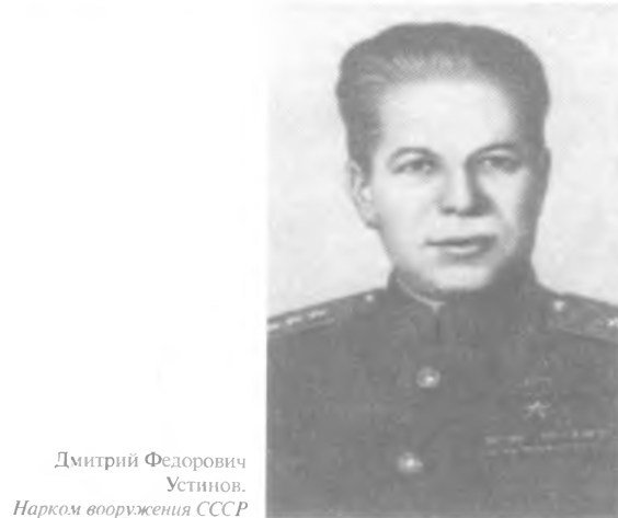 Гений советской артиллерии. Триумф и трагедия В.Грабина - _41.jpg