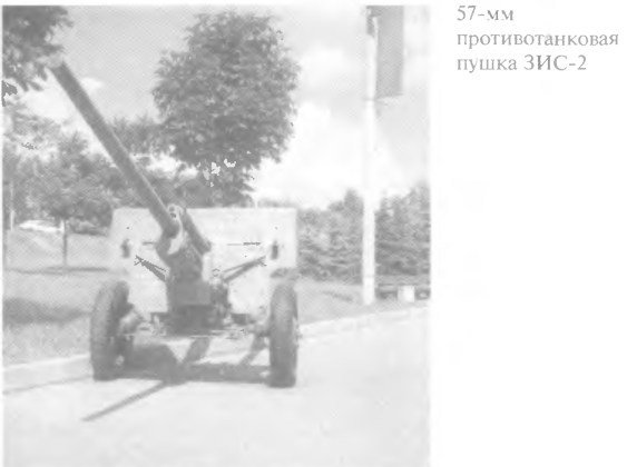 Гений советской артиллерии. Триумф и трагедия В.Грабина - _56.jpg