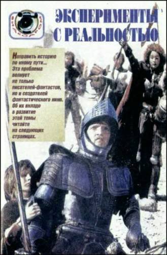 Журнал «Если», 1998 № 03 - i_016.jpg