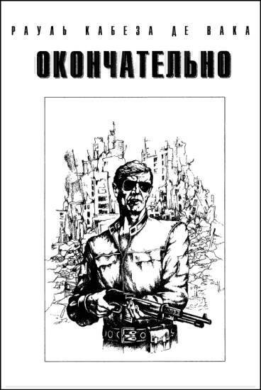 Журнал «Если», 1999 № 01-02 - i_002.jpg