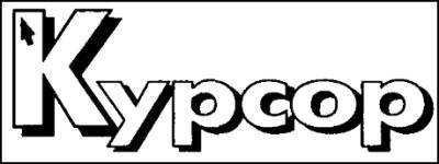 Журнал «Если», 1999 № 01-02 - i_010.jpg