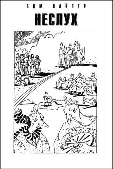 Журнал «Если», 1999 № 05 - i_008.jpg