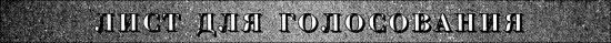 Журнал «Если», 1999 № 12 - i_021.jpg