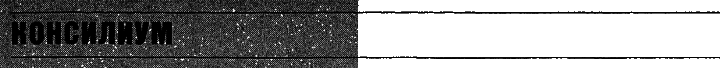 Журнал «Если», 2000 № 07 - i_024.png