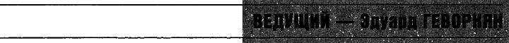 Журнал «Если», 2000 № 07 - i_025.png
