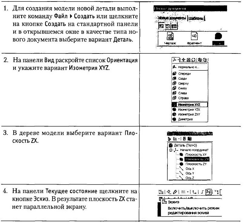 Основы 3D-моделирования - _281.JPG
