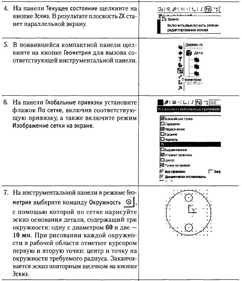Основы 3D-моделирования - _282.JPG