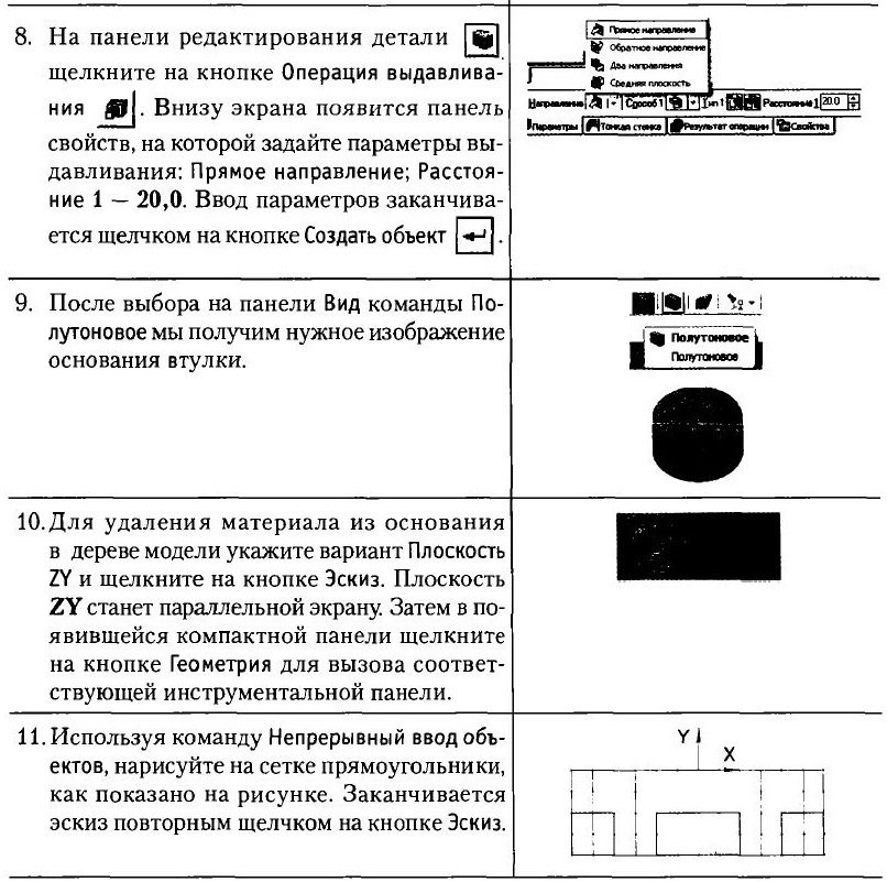Основы 3D-моделирования - _283.JPG